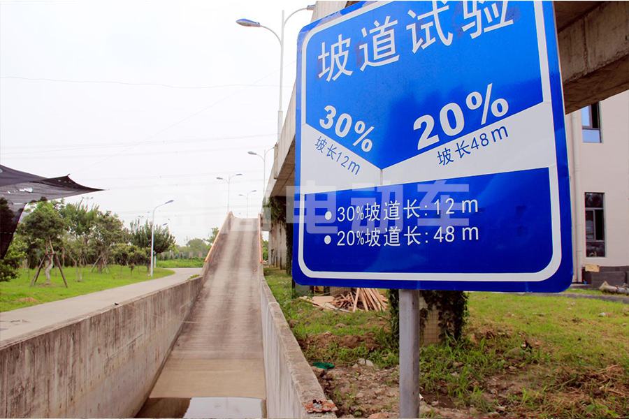 Ramp test