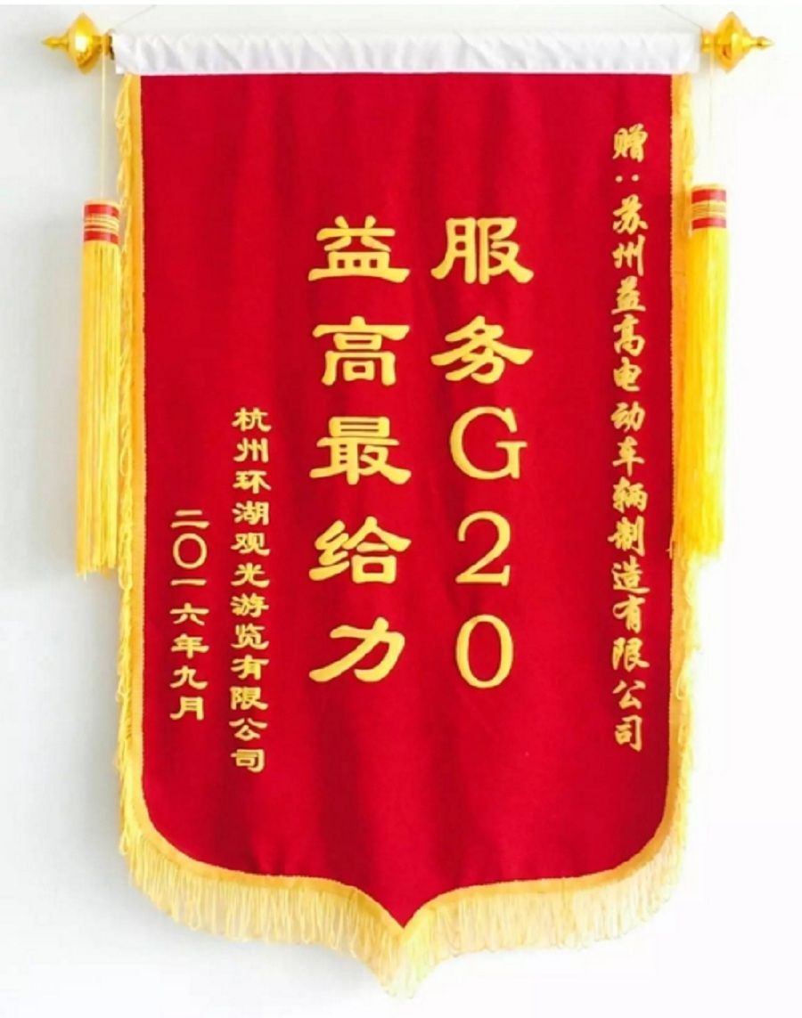 Honorary title